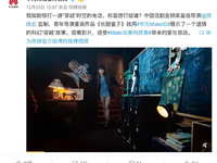 《長腿盒子》亮相手機影像藝術展 華為Mate30系列獲導演點贊
