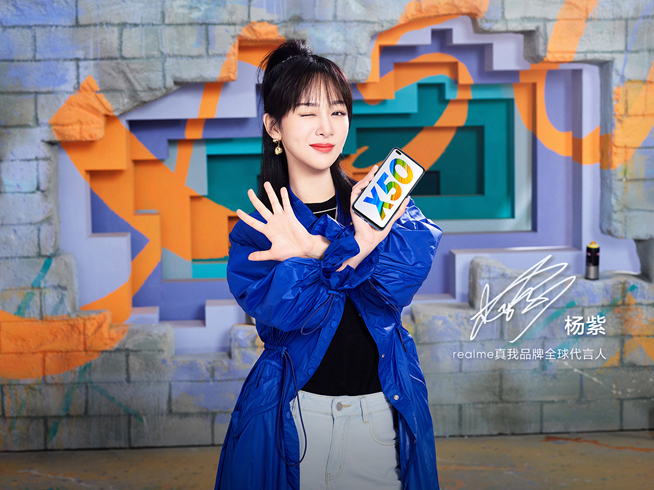 realme品牌首位全球代言人公布 楊紫助攻realme X50發布