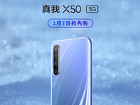 realme X50發布當天搶先購 自信對標Redmi K30 5G