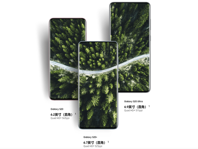 三星Galaxy S20系列發布：拍攝喜獲大提升 6958元起售香不香？