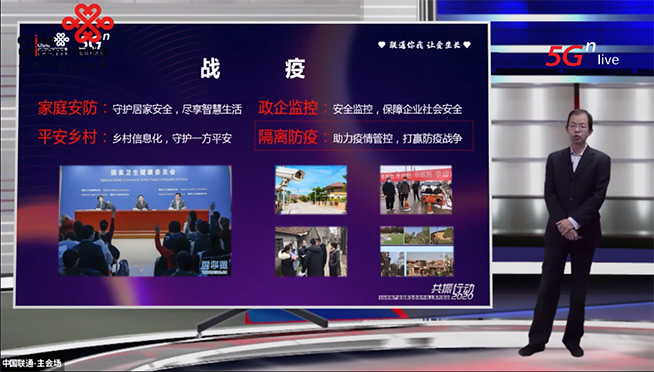 空中招募！中國聯通泛智能終端全面賦能智慧抗疫