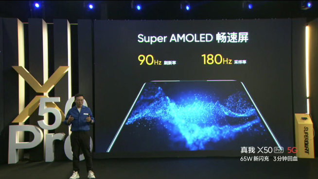 realme X50 Pro發布：65W閃充3分鐘回血 3599元起真香