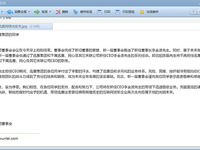 迅雷管理層變動：原初創團隊成員李金波任董事長兼CEO