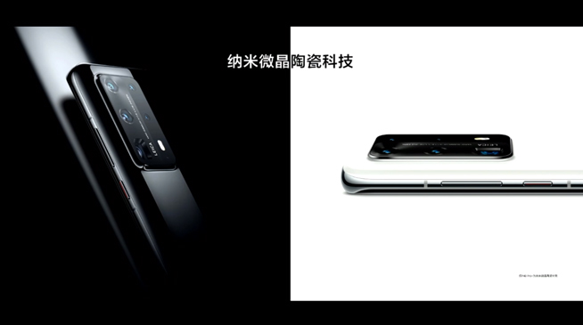 華為P40系列強勢登場！2020華為春季新品線上發布會