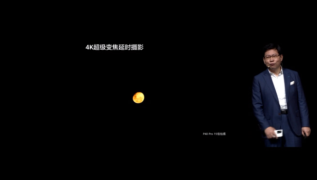 華為P40系列強勢登場！2020華為春季新品線上發布會