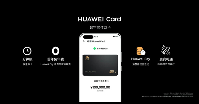 華為P40系列強勢登場！2020華為春季新品線上發布會
