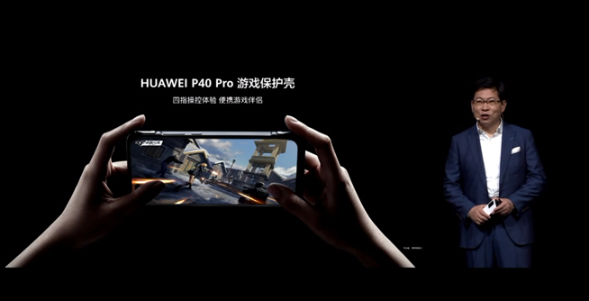 華為P40系列強勢登場！2020華為春季新品線上發布會