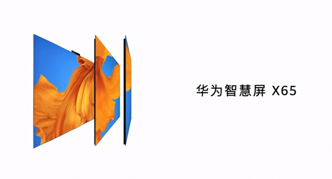 華為P40系列強勢登場！2020華為春季新品線上發布會