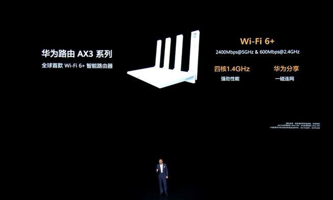 華為P40系列強勢登場！2020華為春季新品線上發布會