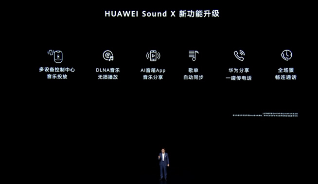 華為P40系列強勢登場！2020華為春季新品線上發布會