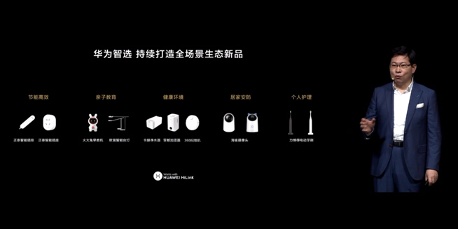 華為P40系列強勢登場！2020華為春季新品線上發布會