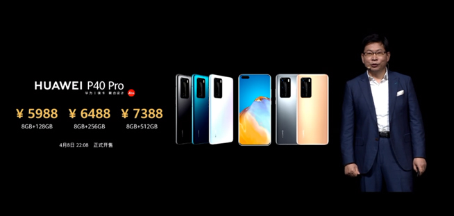 華為P40系列強勢登場！2020華為春季新品線上發布會