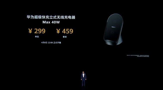 華為P40系列強勢登場！2020華為春季新品線上發布會