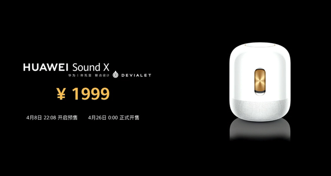華為P40系列強勢登場！2020華為春季新品線上發布會