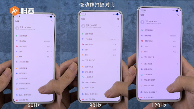 提升到底大不大？魅族17解鎖120Hz刷新率搶先對(duì)比體驗(yàn)！