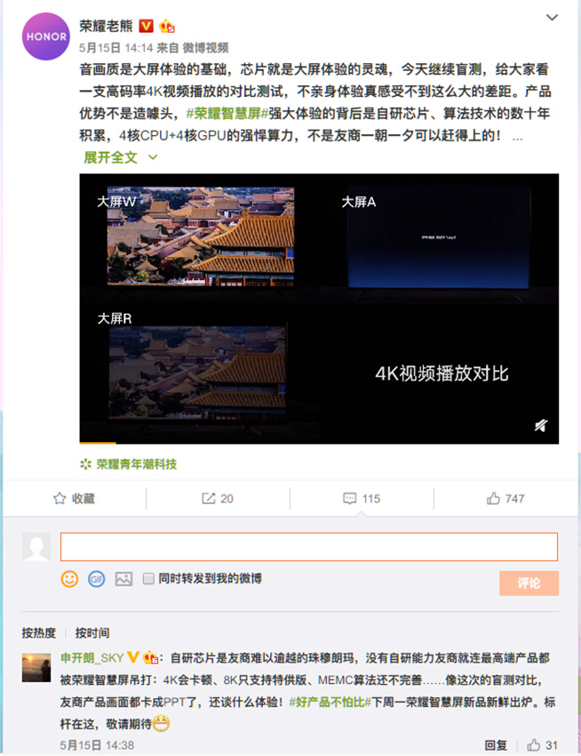 榮耀智慧屏X1即將發布：更大更硬核 定價或上探新高