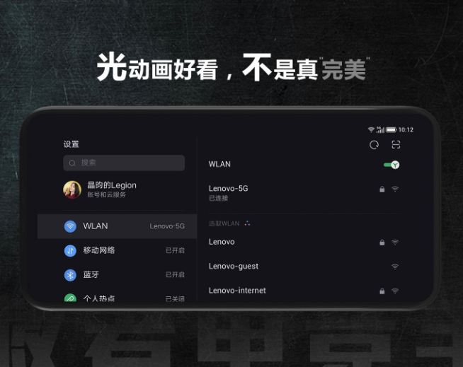 拿下驍龍865+首發(fā)？！聯(lián)想拯救者電競手機確認7月發(fā)布