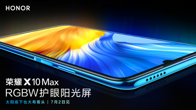 榮耀X10 Max真機(jī)曝光：三大配色可選 RGBW護(hù)眼陽(yáng)光屏給力