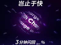 realme全新系列手機已安排好！官方暗示125W閃充新特性？