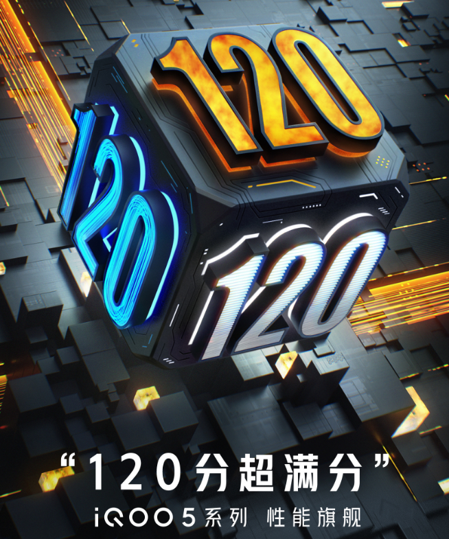 iQOO 5系列官宣8月17日發布：全方位升級 首發120W超快閃充