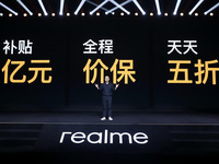 realme真我Q2系列發布：又見百元5G手機，精準出擊雙11