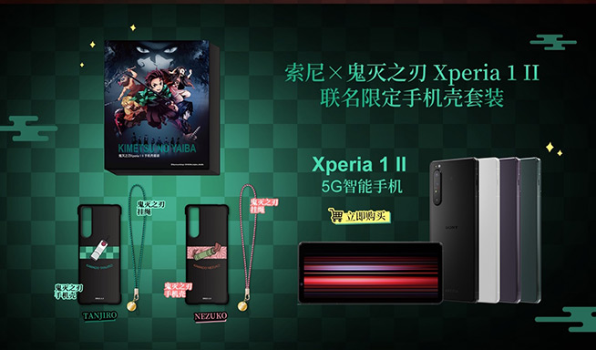 ?索尼聯名《鬼滅之刃》火熱IP限定活動第二波可愛來襲
