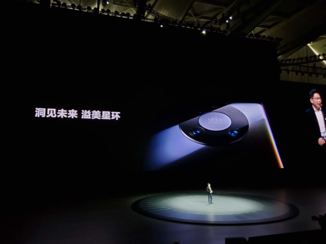 2020華為年度旗艦新品發布盛典