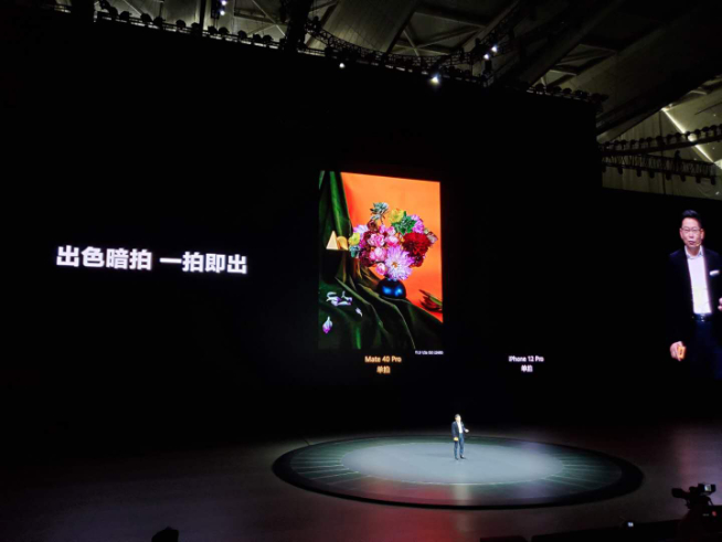 2020華為年度旗艦新品發布盛典
