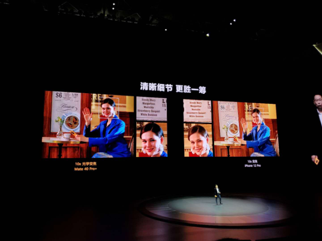 2020華為年度旗艦新品發布盛典