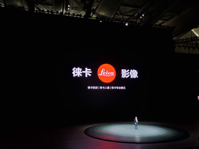 2020華為年度旗艦新品發布盛典