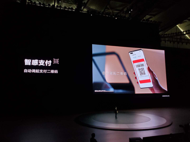 2020華為年度旗艦新品發布盛典
