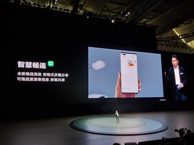 2020華為年度旗艦新品發布盛典