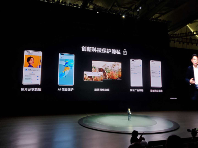 2020華為年度旗艦新品發布盛典