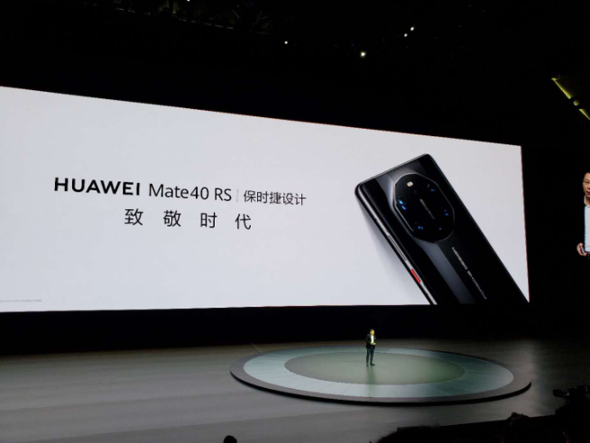 2020華為年度旗艦新品發布盛典