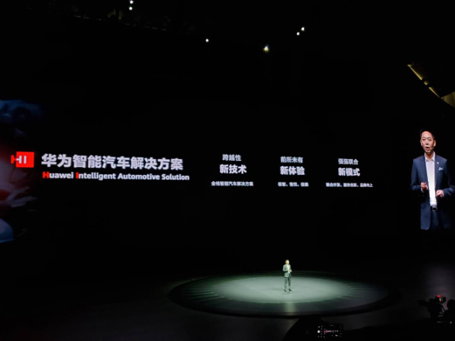 2020華為年度旗艦新品發布盛典