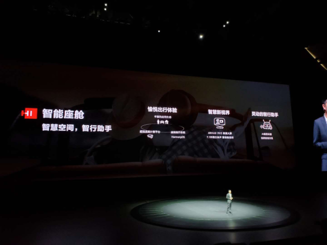 2020華為年度旗艦新品發布盛典