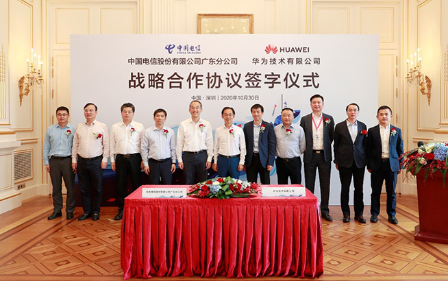 中國電信廣東公司與華為簽署“翼氣風發 粵創未來”全面戰略合作協議