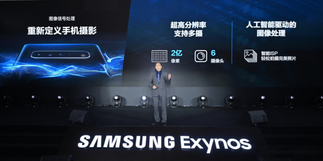 三星Exynos 1080發布：性能巨幅提升 5nm+A78通通都用上！