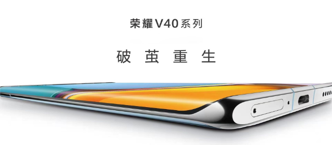 榮耀V40官宣1月18日發(fā)布：全面升級(jí)堆料足！趕在農(nóng)歷年前首秀