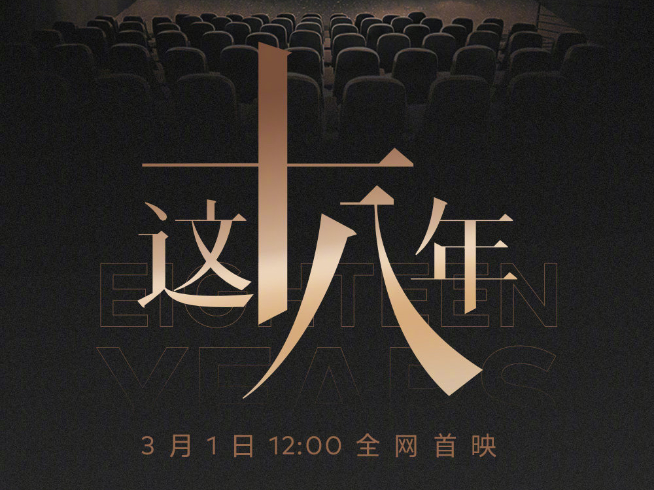 魅族18系列更多細節公布：白色前面板成絕唱 1999元起對標Redmi？