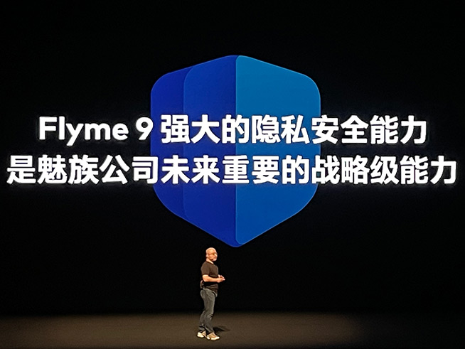 隱私安全領(lǐng)跑行業(yè)，魅族Flyme 9攜Flyme For Watc亮相