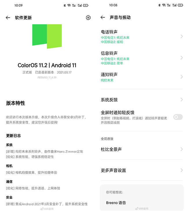 屏幕省電多達(dá)50%！OPPO Find X3系列OTA三大升級(jí)：用戶福音