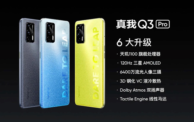 千元機(jī)皇開(kāi)售！真我Q3 Pro吃透120Hz三星電競(jìng)屏，一直暢順一直爽
