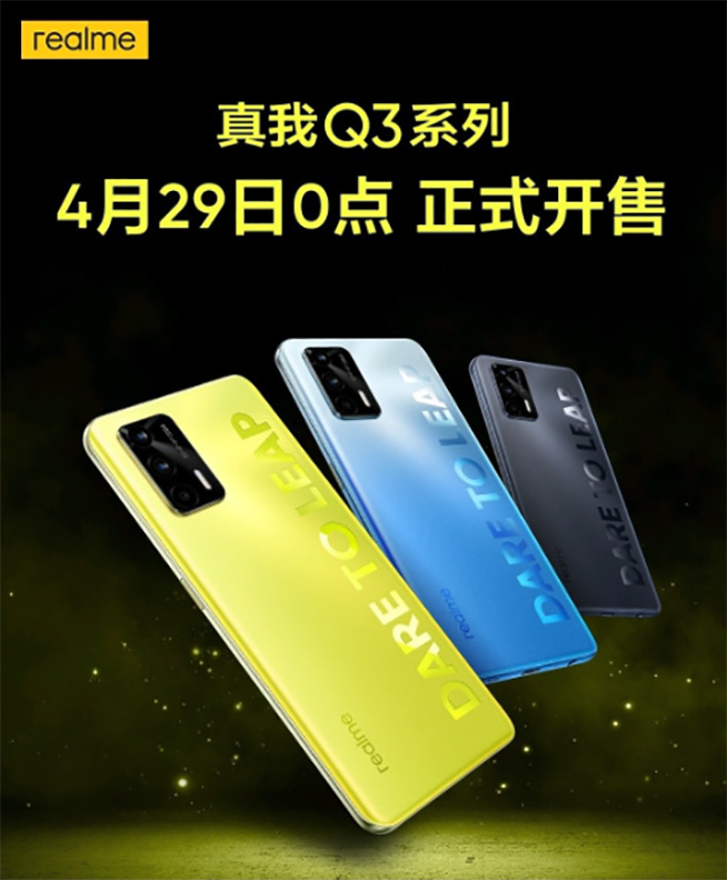 千元機(jī)皇開(kāi)售！真我Q3 Pro吃透120Hz三星電競(jìng)屏，一直暢順一直爽