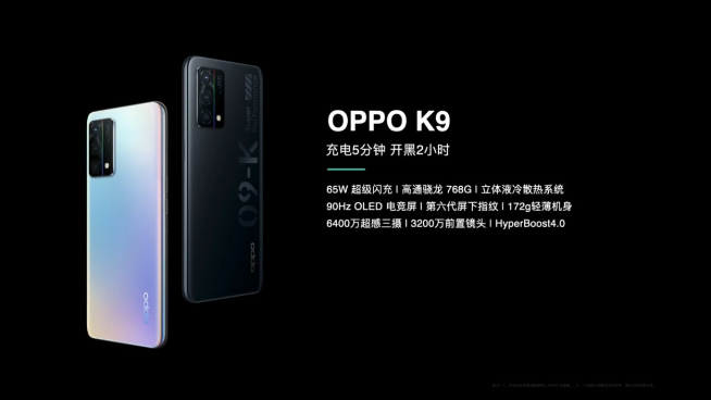 OPPO K9領銜新品發布：1899元起高性價比！《刺客伍六七》聯名用心