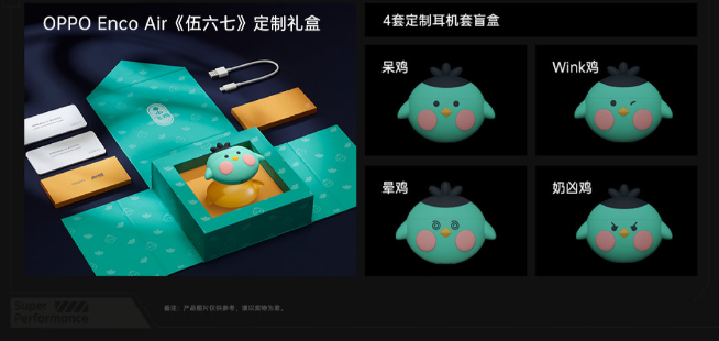 OPPO K9領銜新品發布：1899元起高性價比！《刺客伍六七》聯名用心