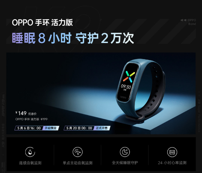 OPPO K9領銜新品發布：1899元起高性價比！《刺客伍六七》聯名用心