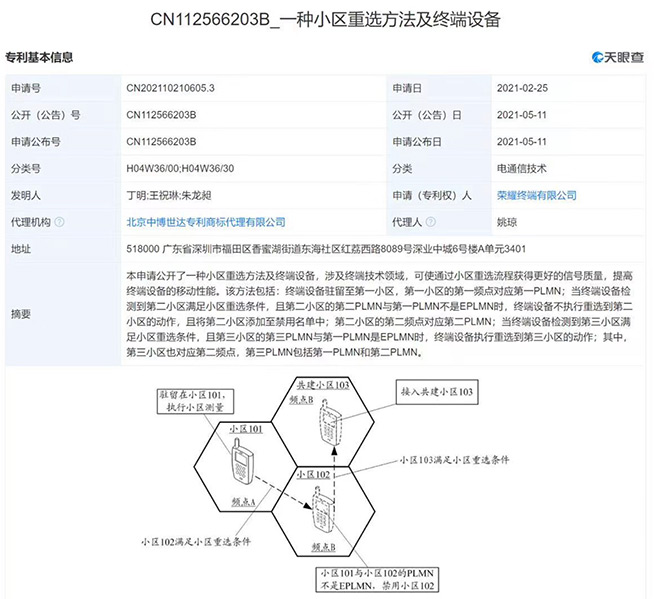 5G通信新專利+搭載驍龍778G，榮耀50將帶來更極致用戶體驗
