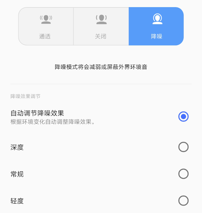 vivo TWS 2無線降噪耳機體驗：499元物超所值！智能動態降噪優秀