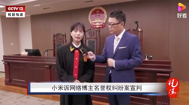 小米訴網(wǎng)絡大V名譽侵權案一審宣判，法官提醒：網(wǎng)絡言論自由有邊界